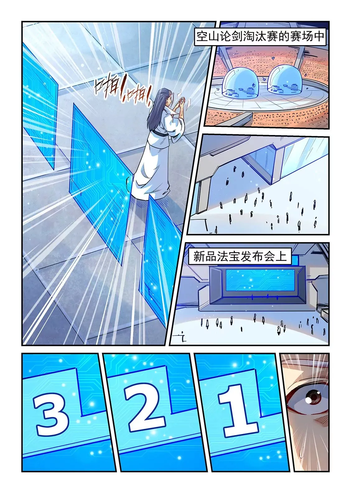 第325话 第4页