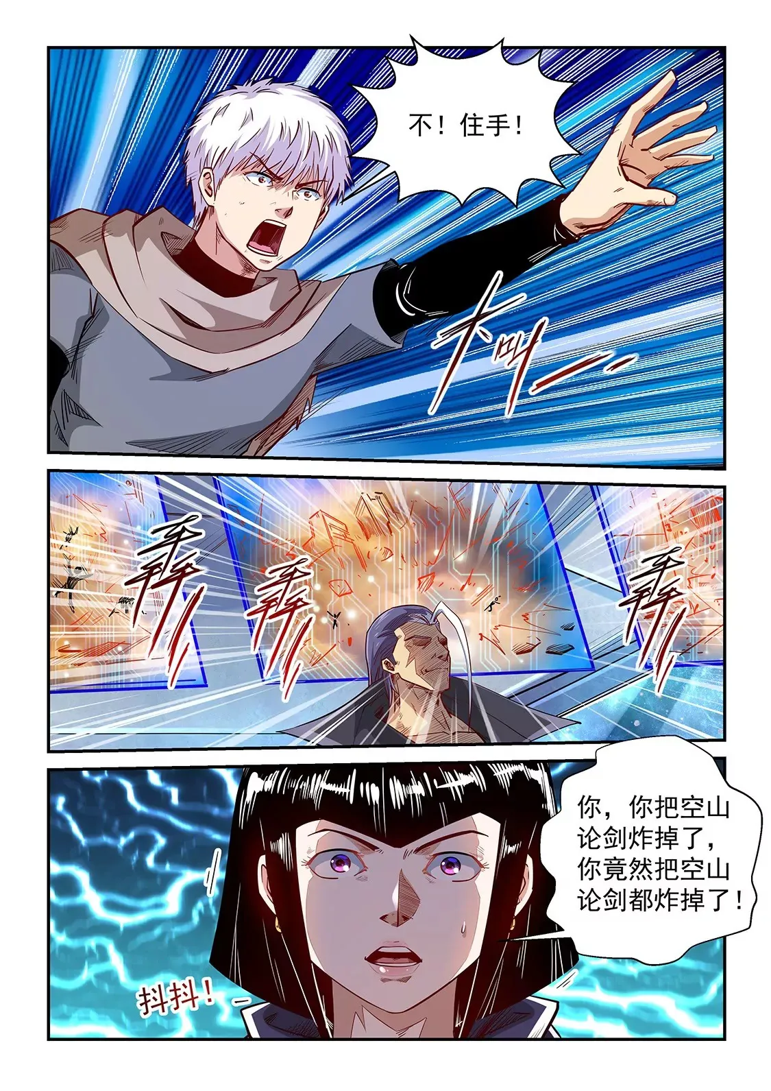 第325话 第5页