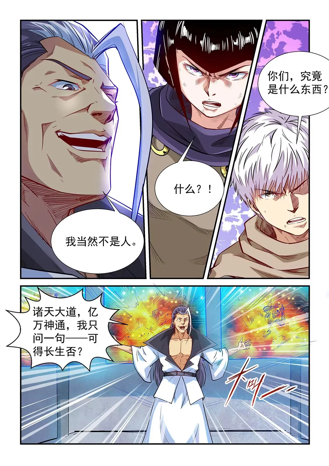 第325话 第7页