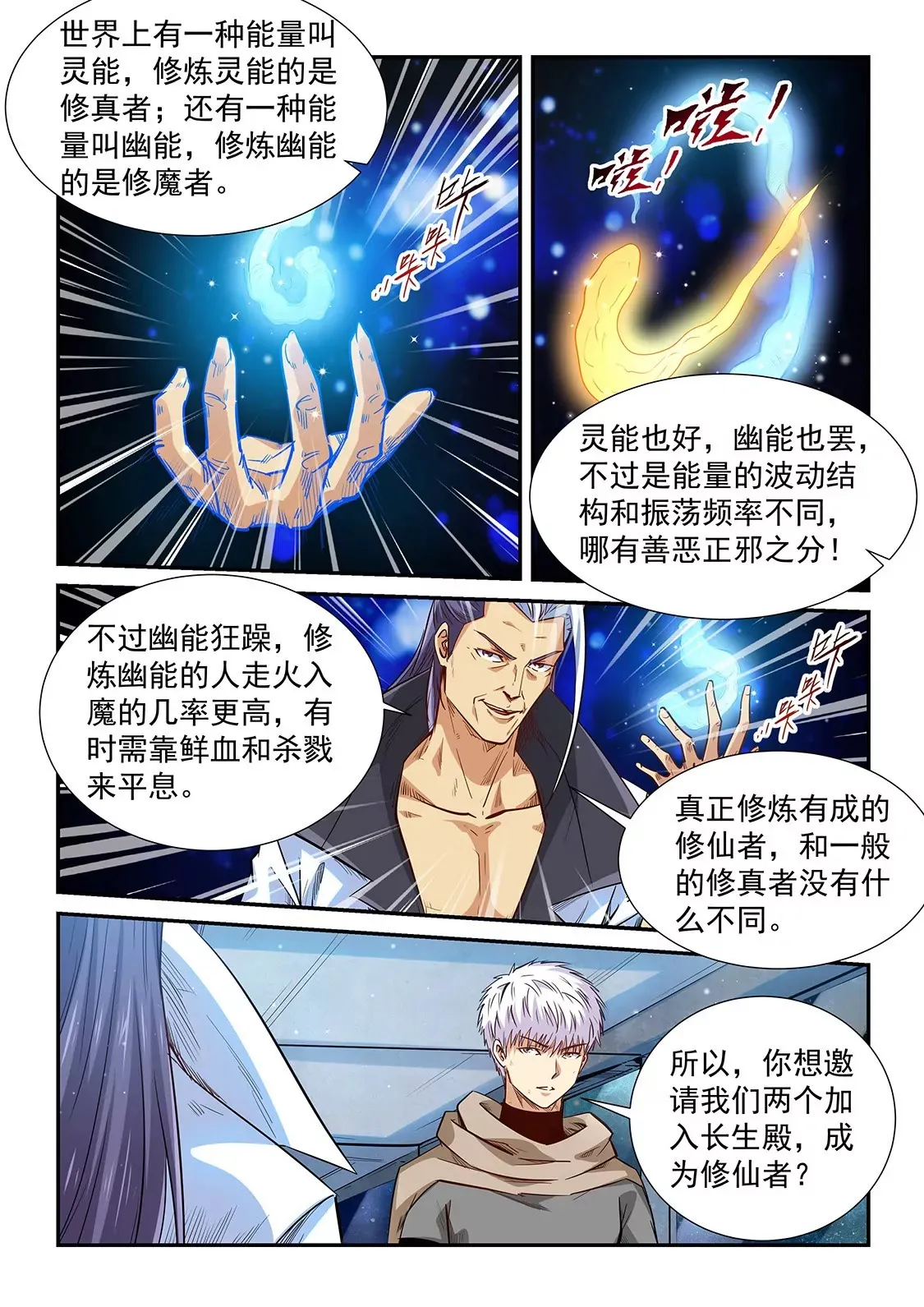 第325话 第10页