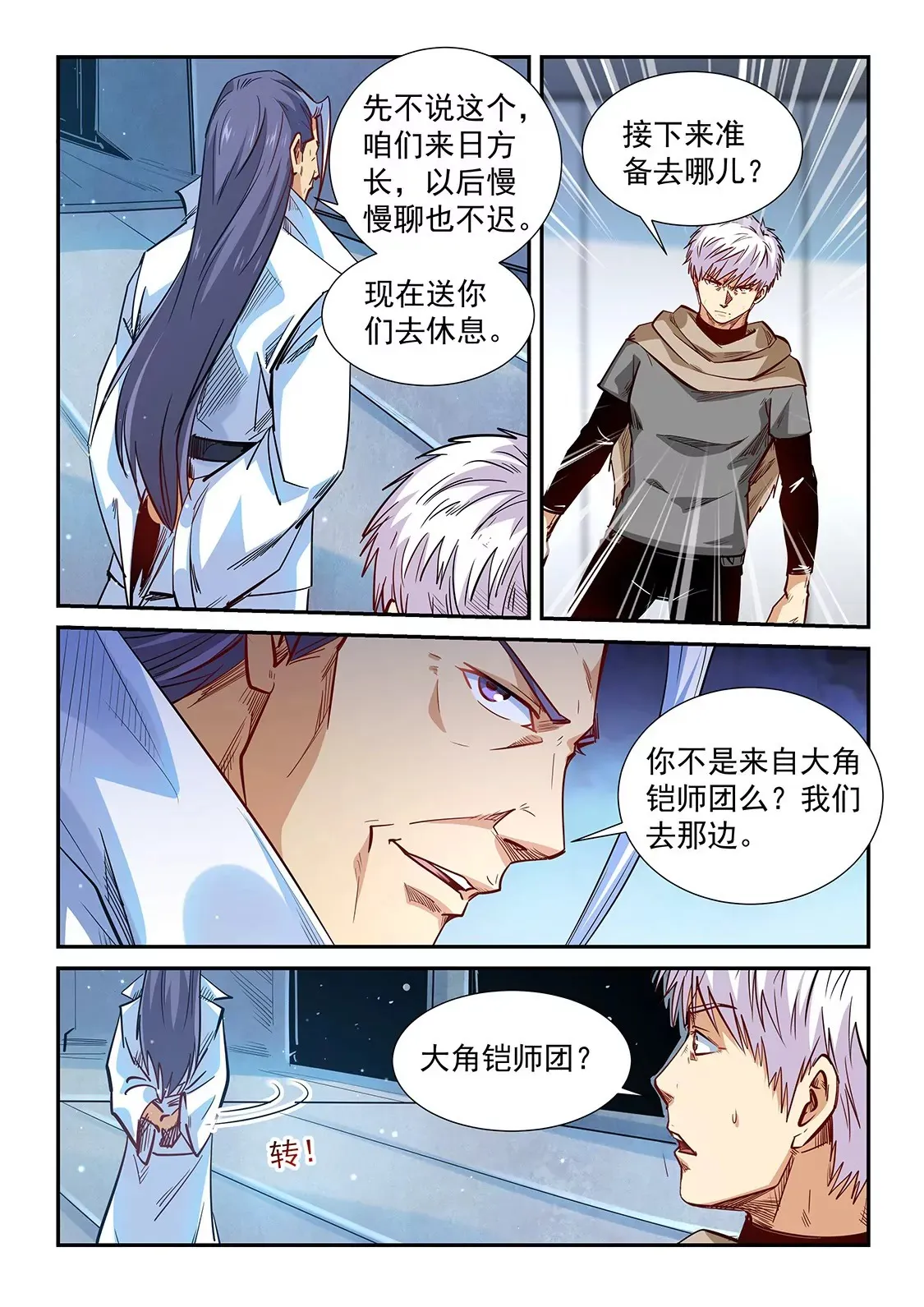 第325话 第11页