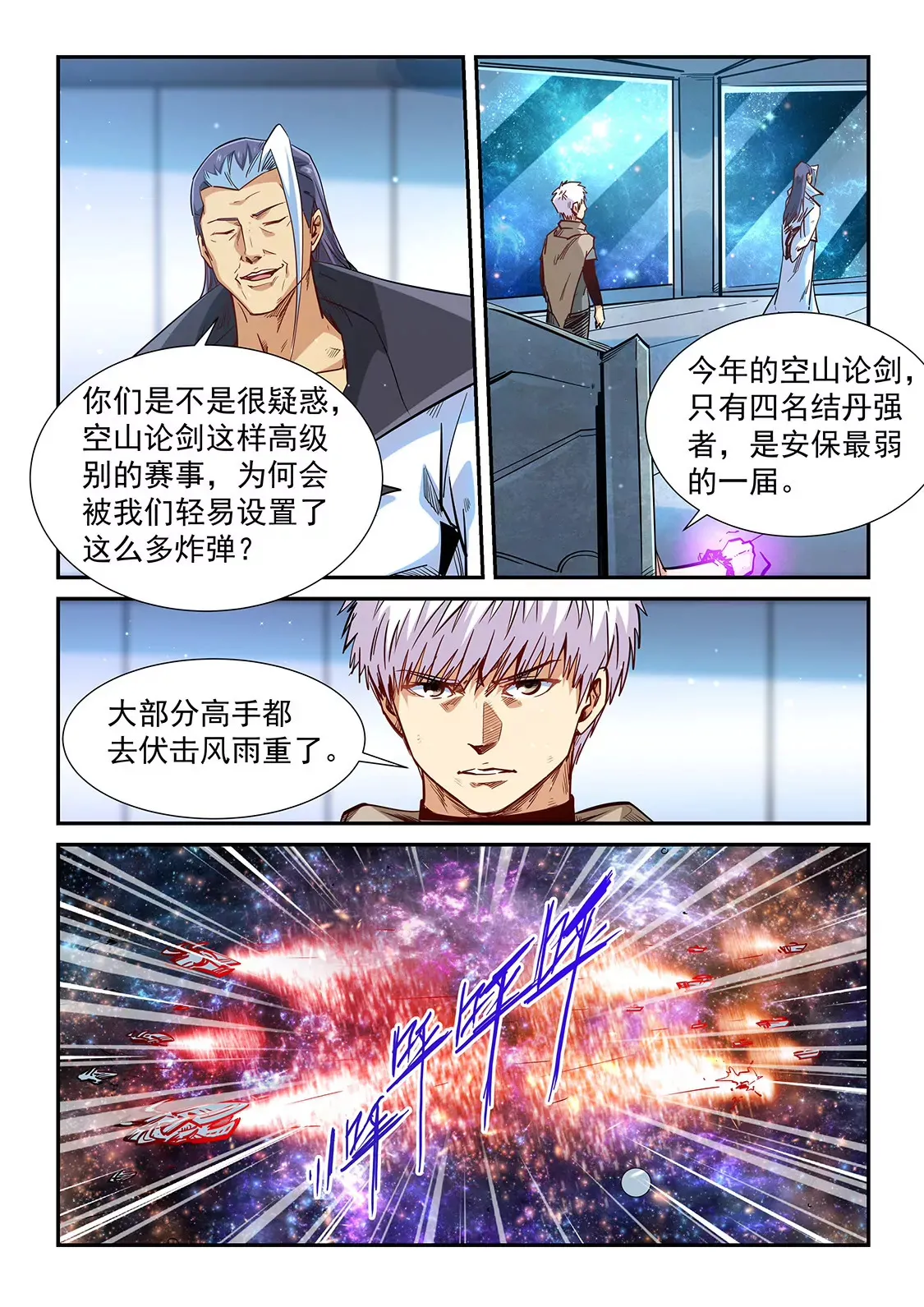 第325话 第12页