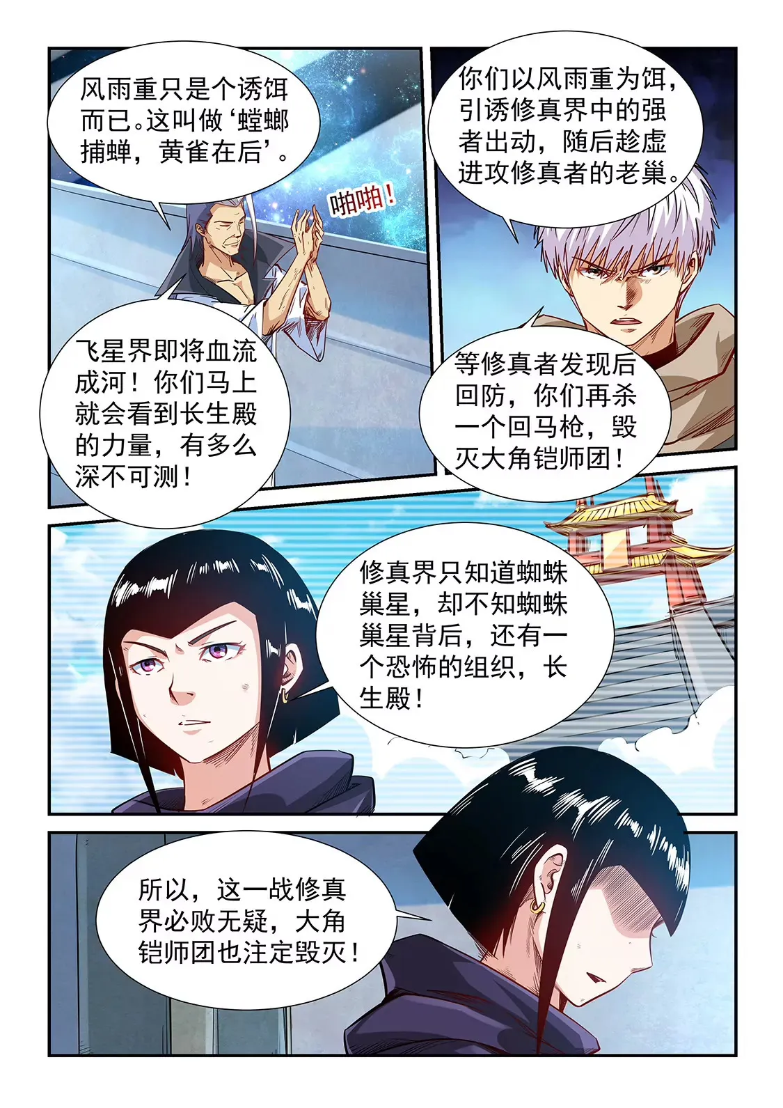 第325话 第13页