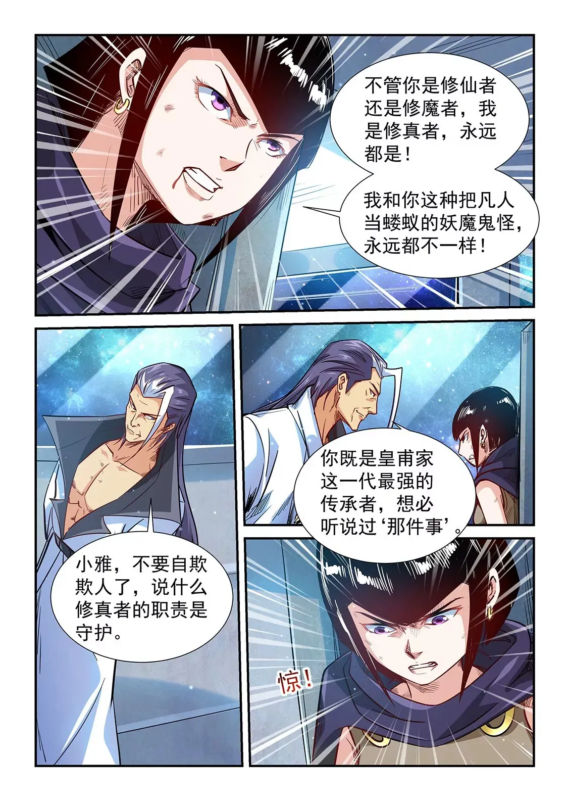 第325话 第14页