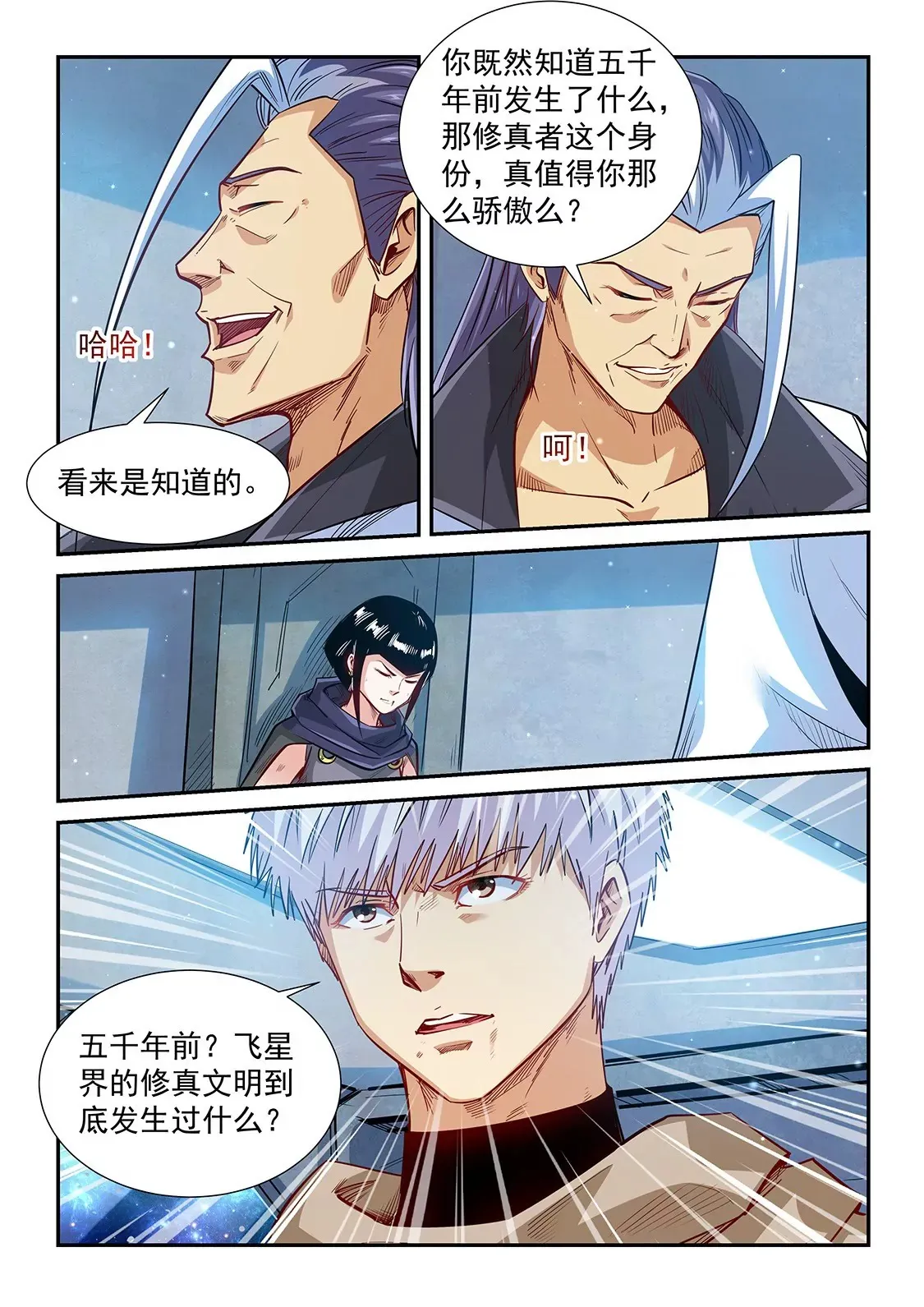 第325话 第15页