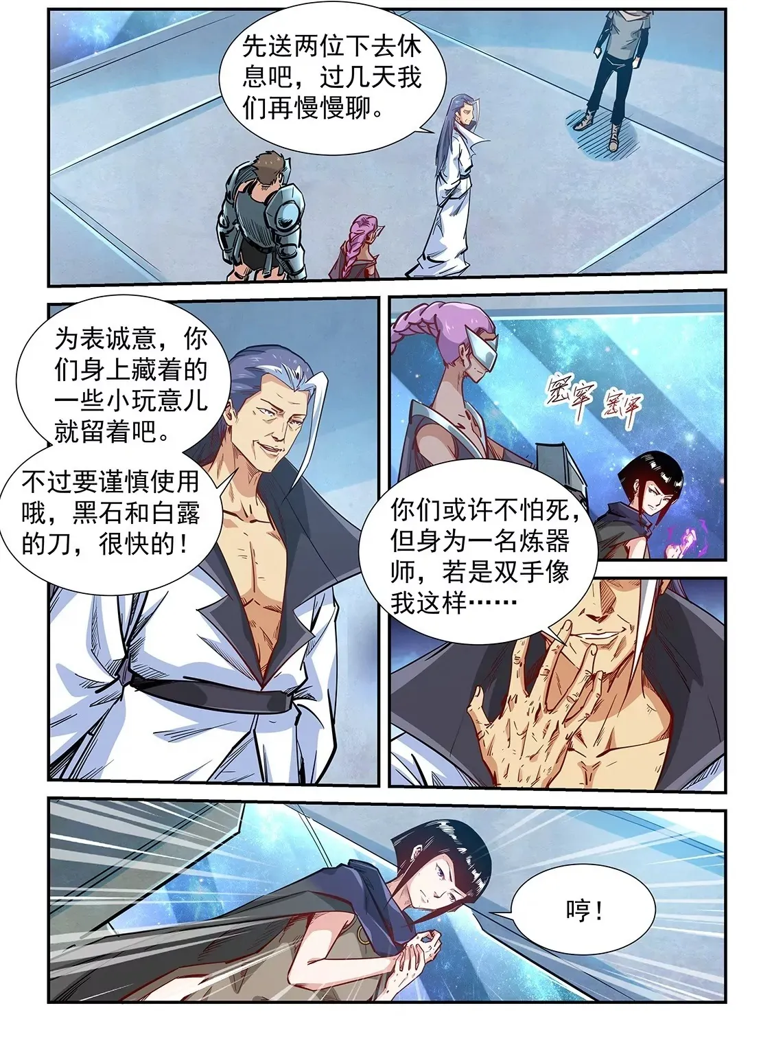 第325话 第18页