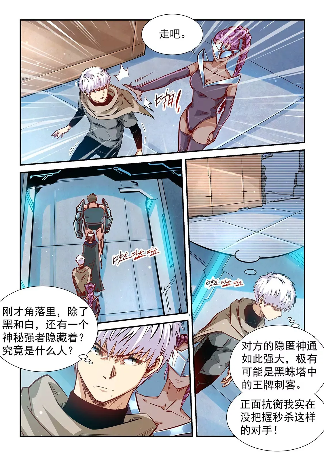 第326话 第3页
