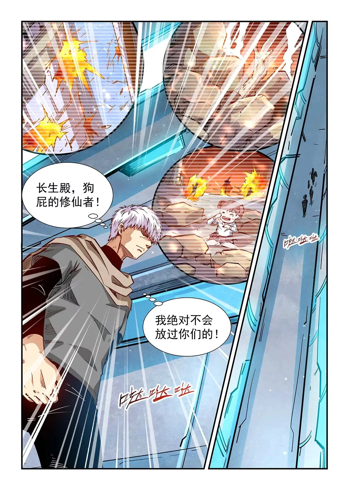 第326话 第4页