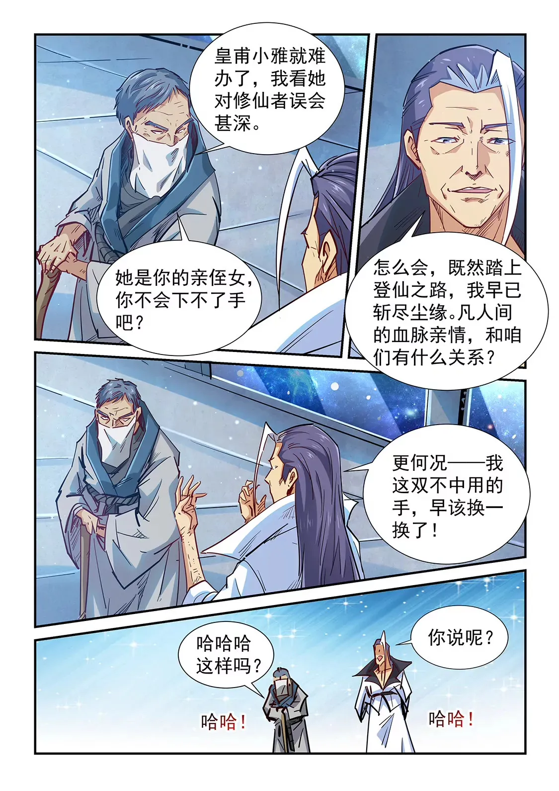 第326话 第6页