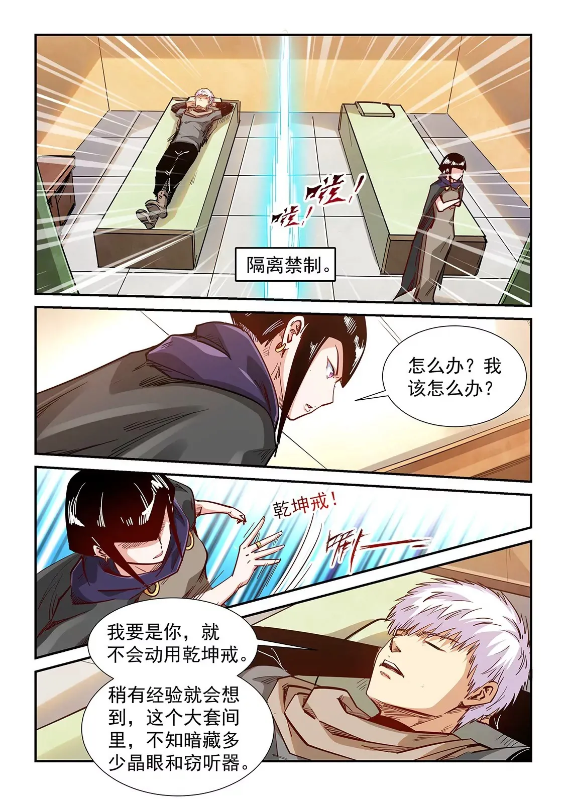 第326话 第7页