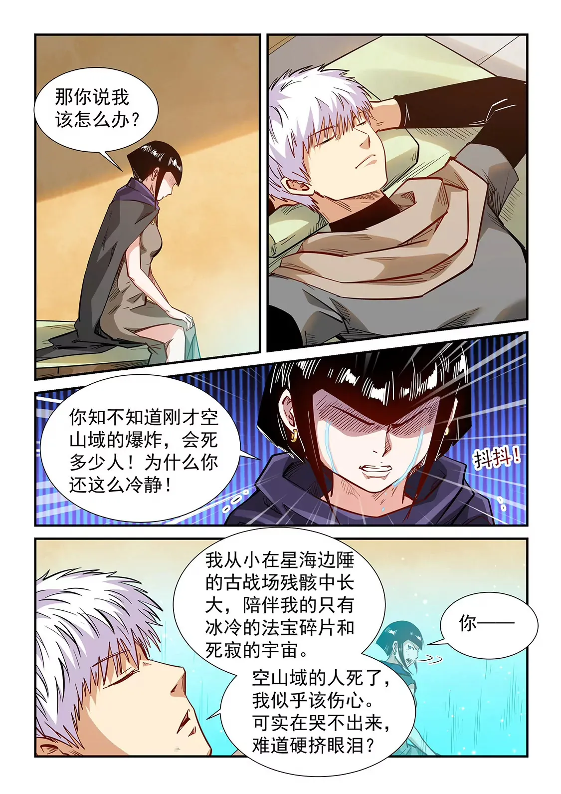 第326话 第8页