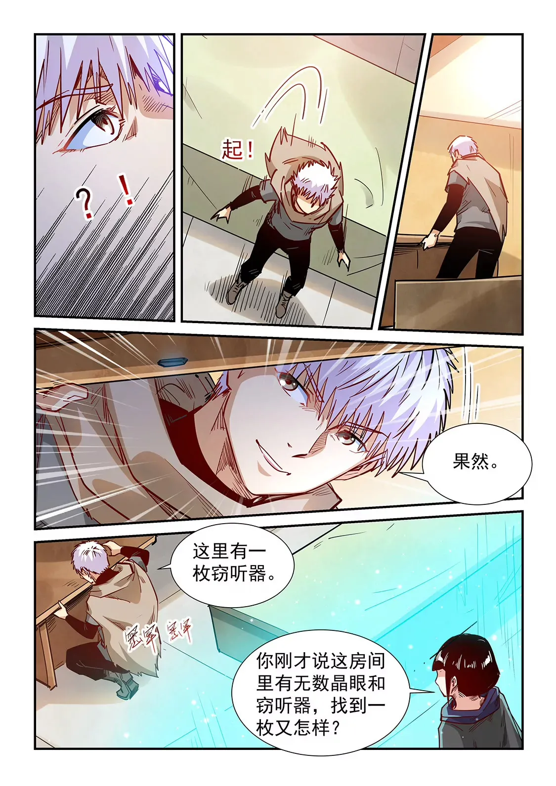 第326话 第9页