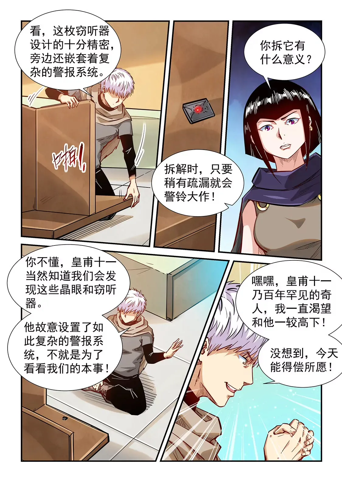 第326话 第10页