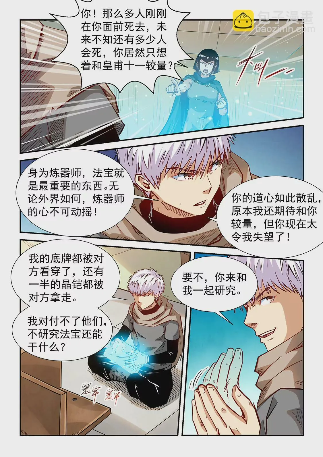 第326话 第11页