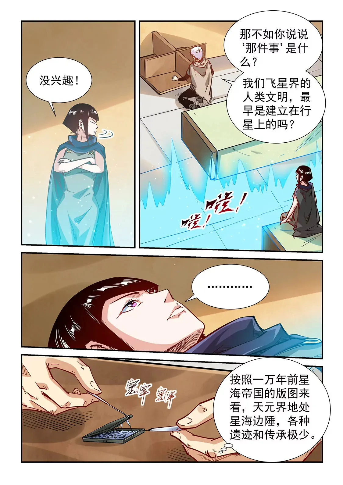 第326话 第12页