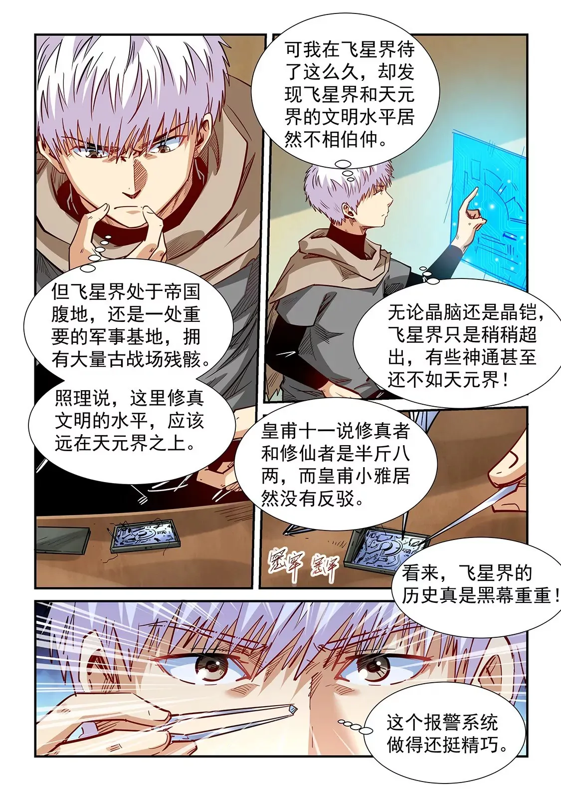 第326话 第13页