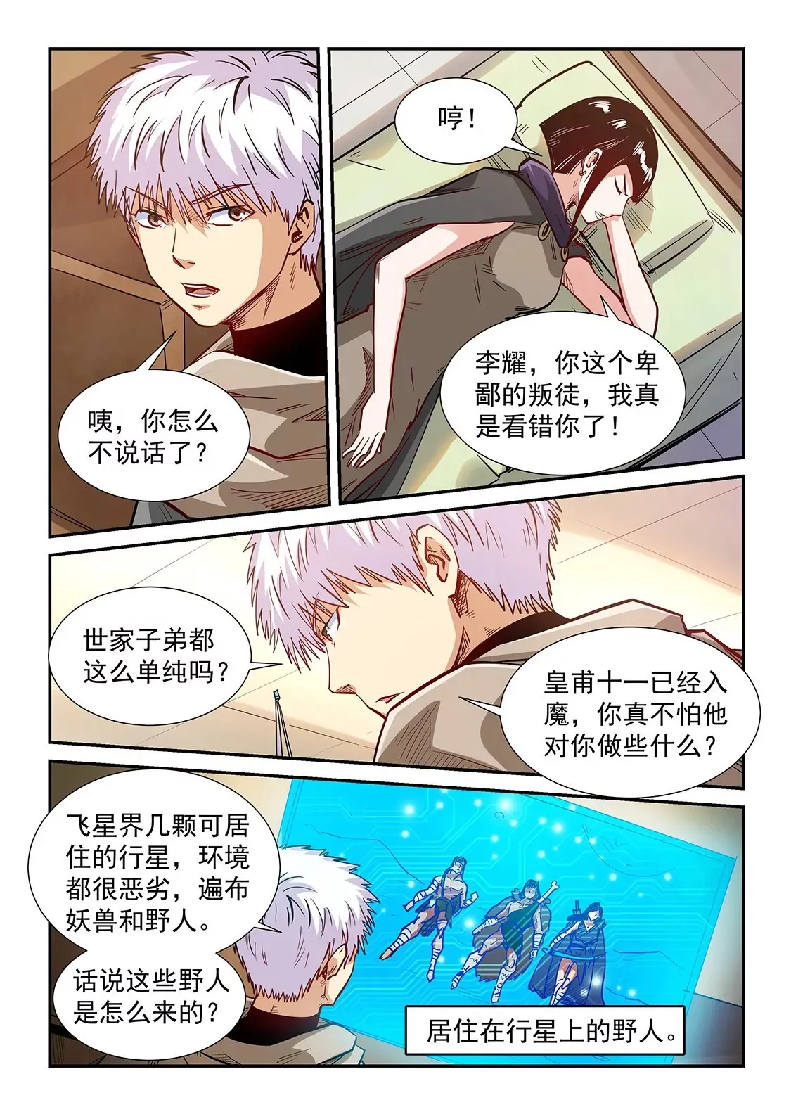 第326话 第14页