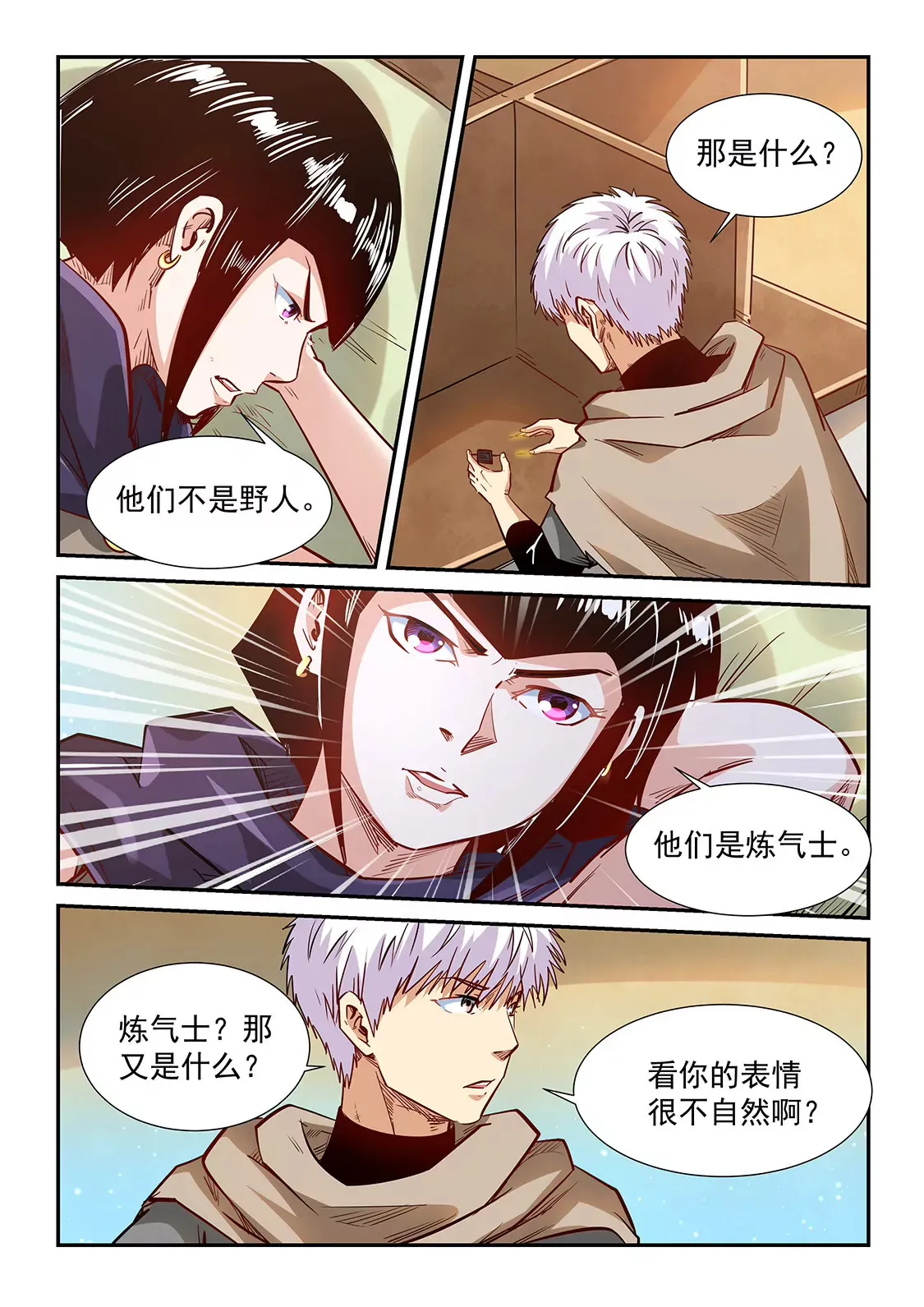 第326话 第15页