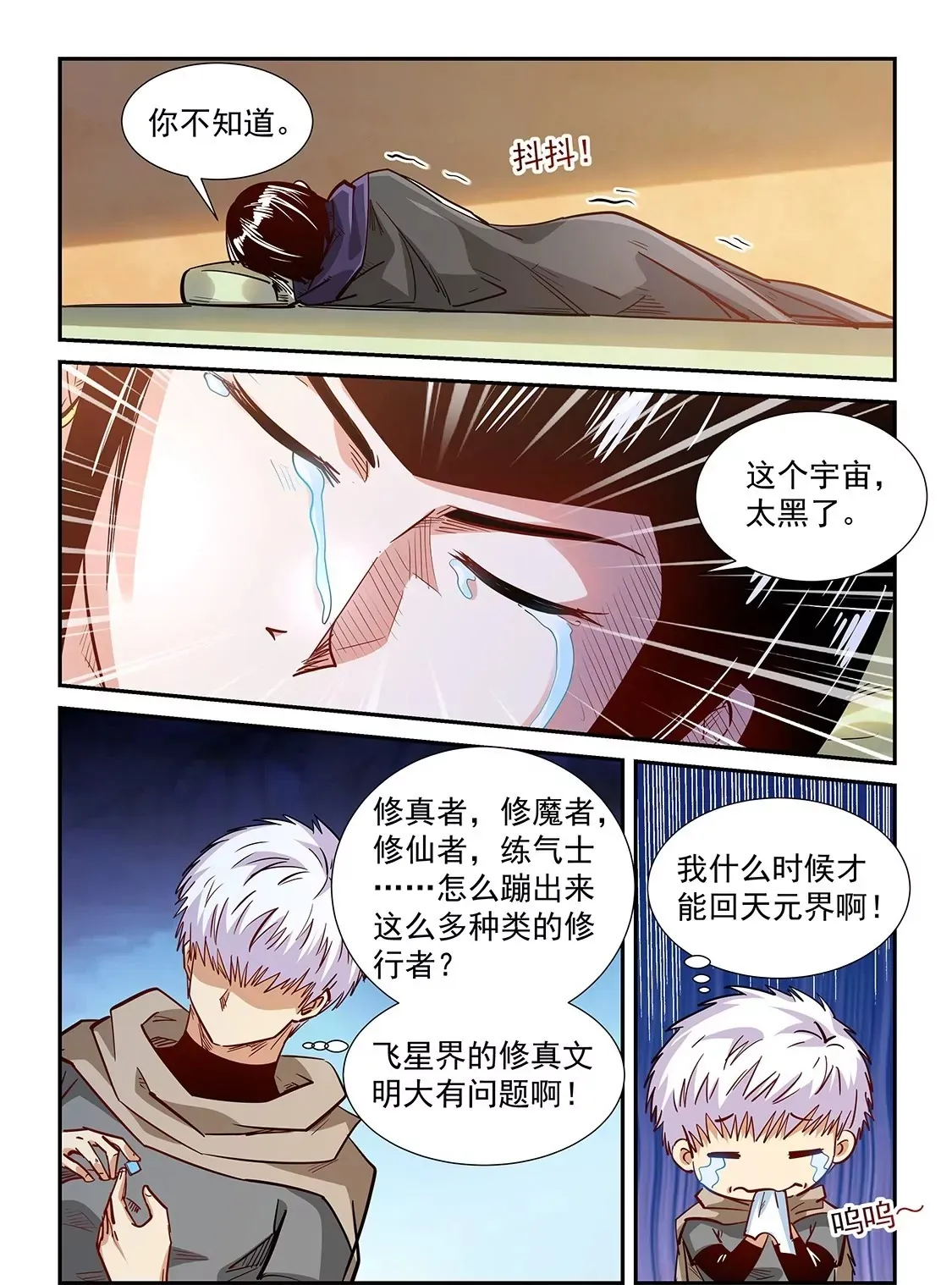 第326话 第16页