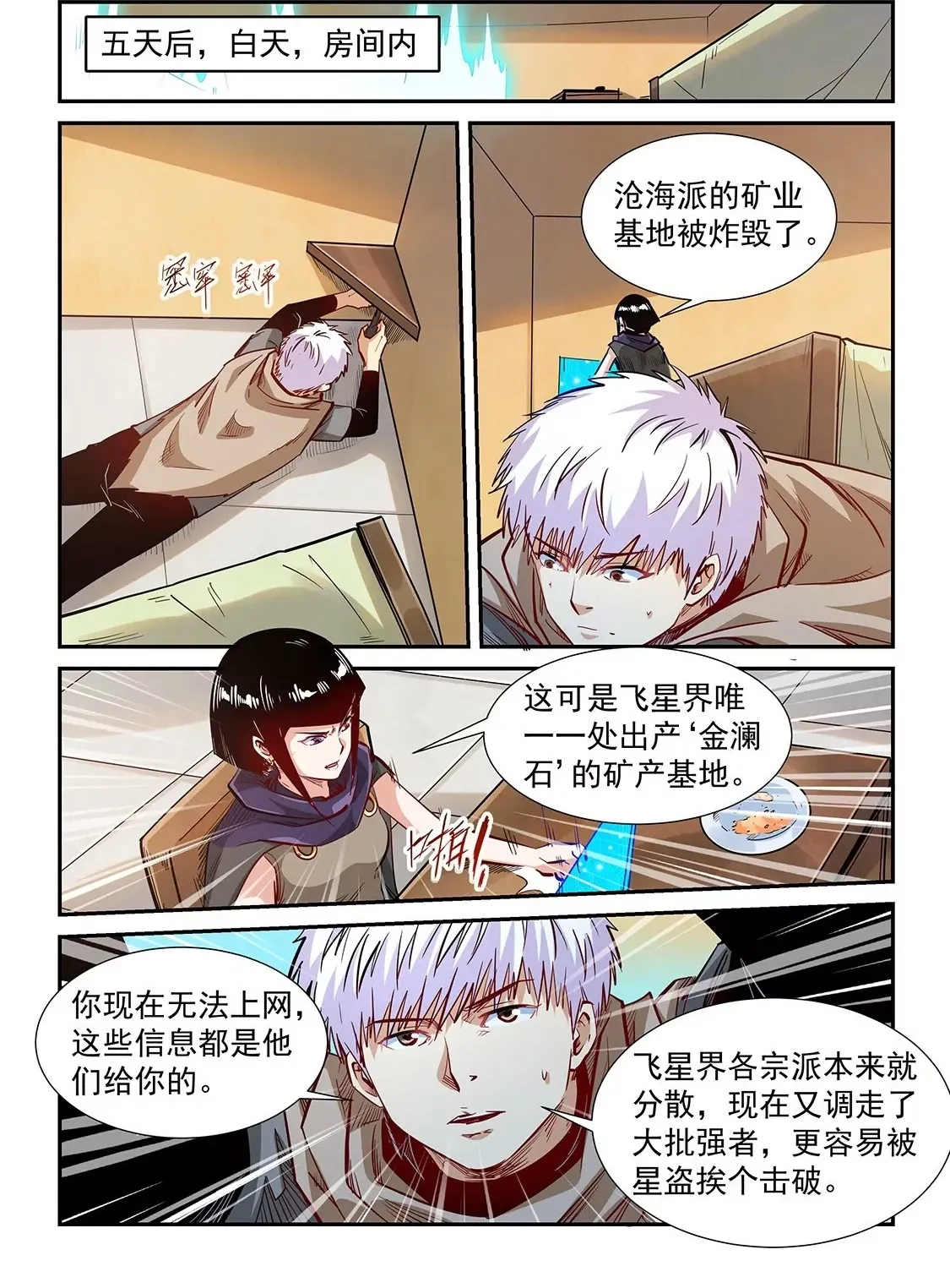 第326话 第18页