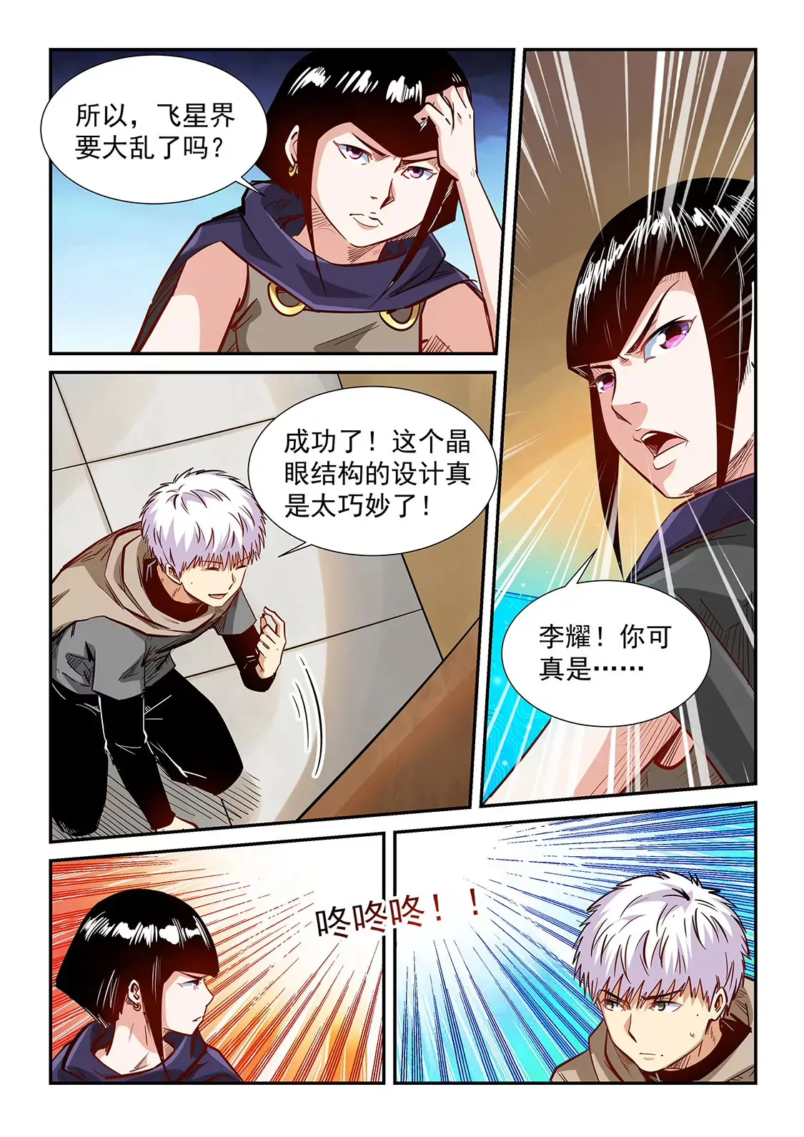 第327话 第3页