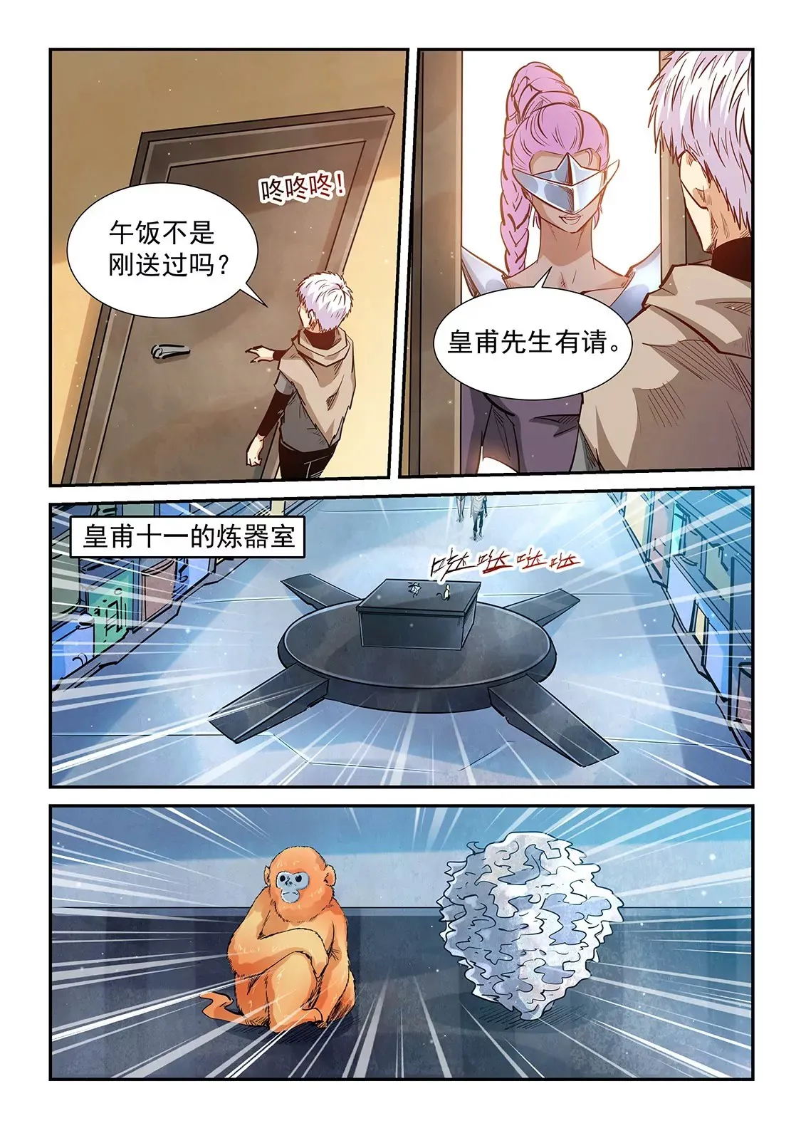第327话 第4页