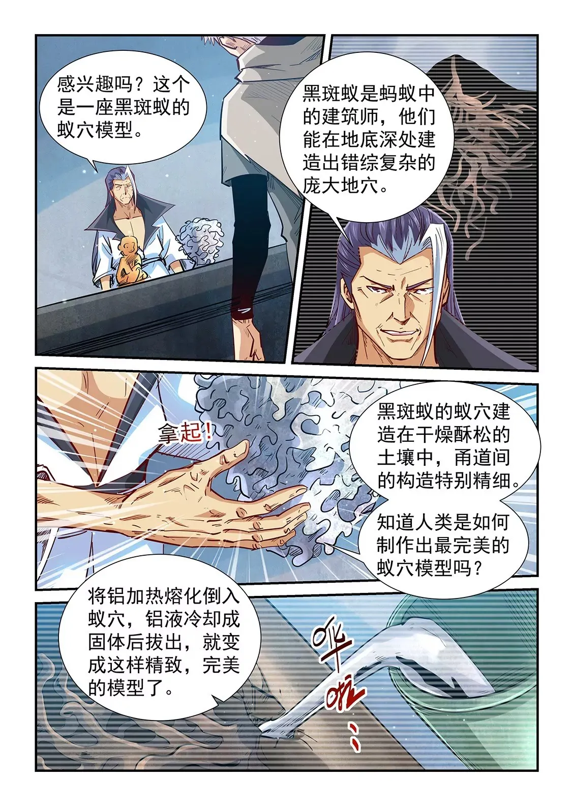 第327话 第5页