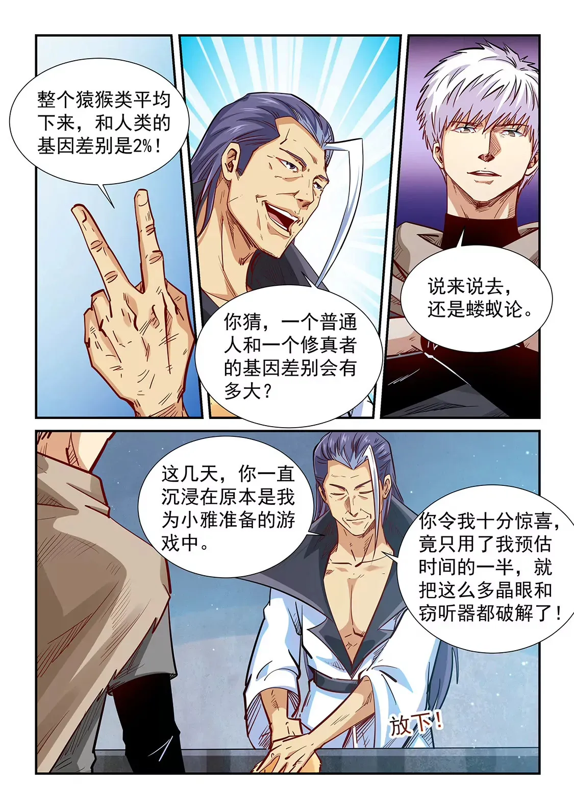 第327话 第7页