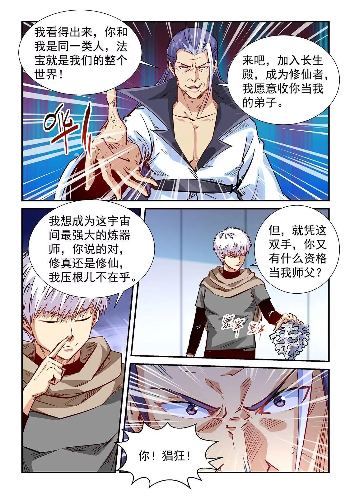 第327话 第8页