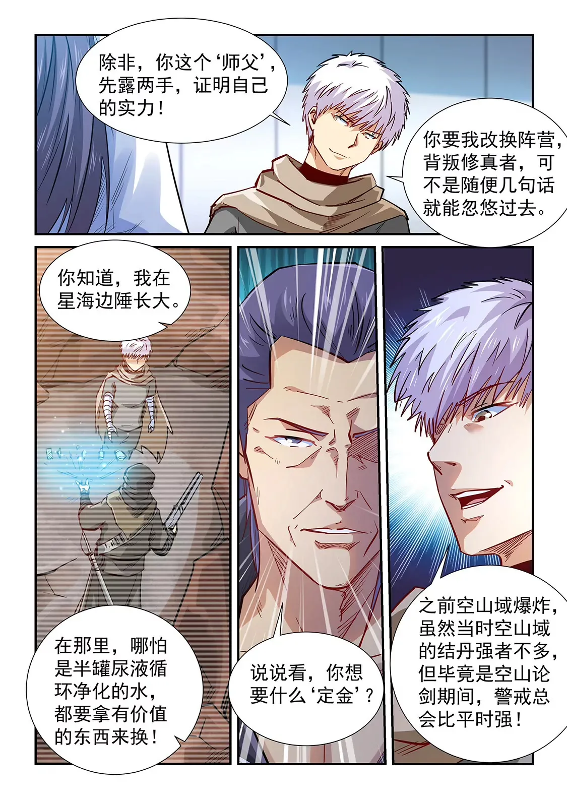 第327话 第9页