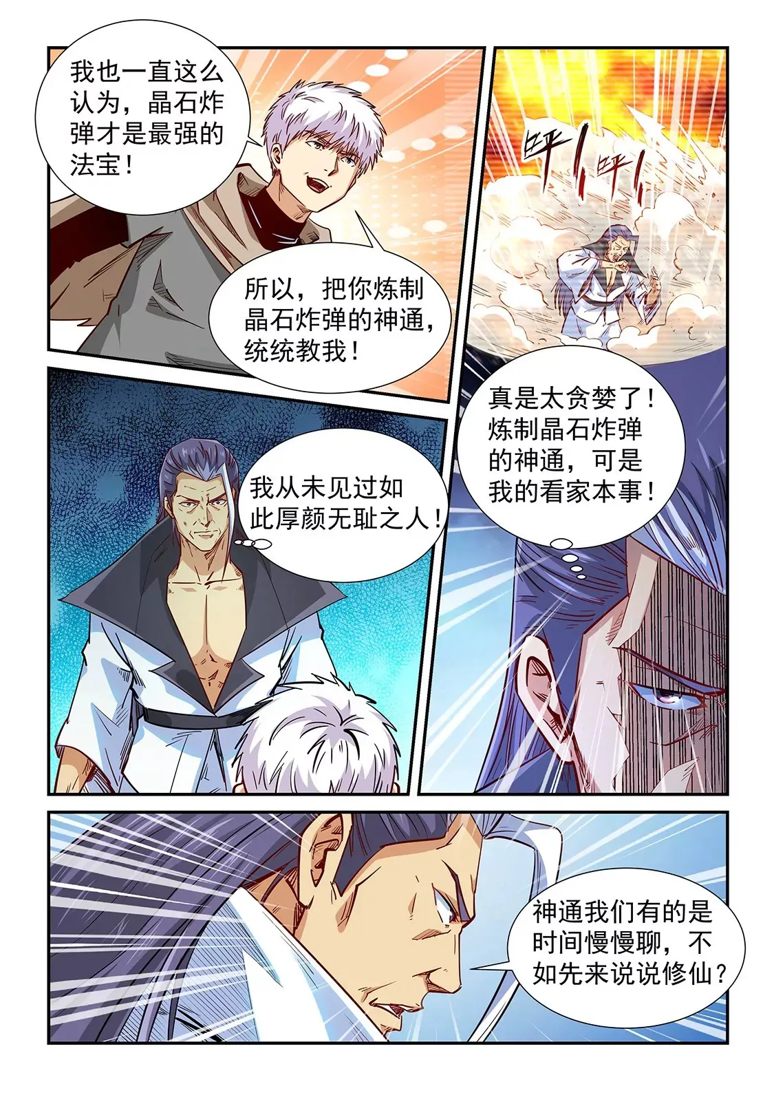 第327话 第11页