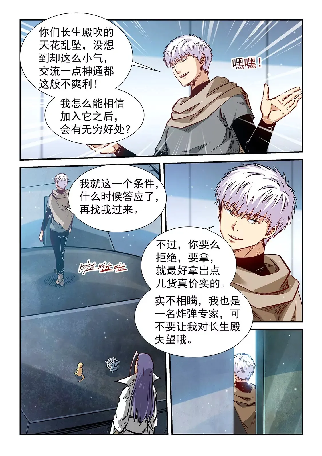 第327话 第12页
