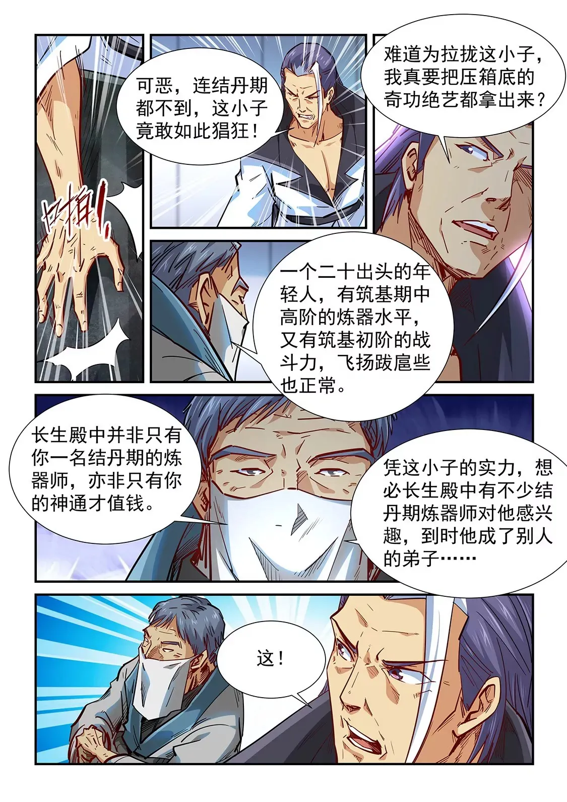 第327话 第13页