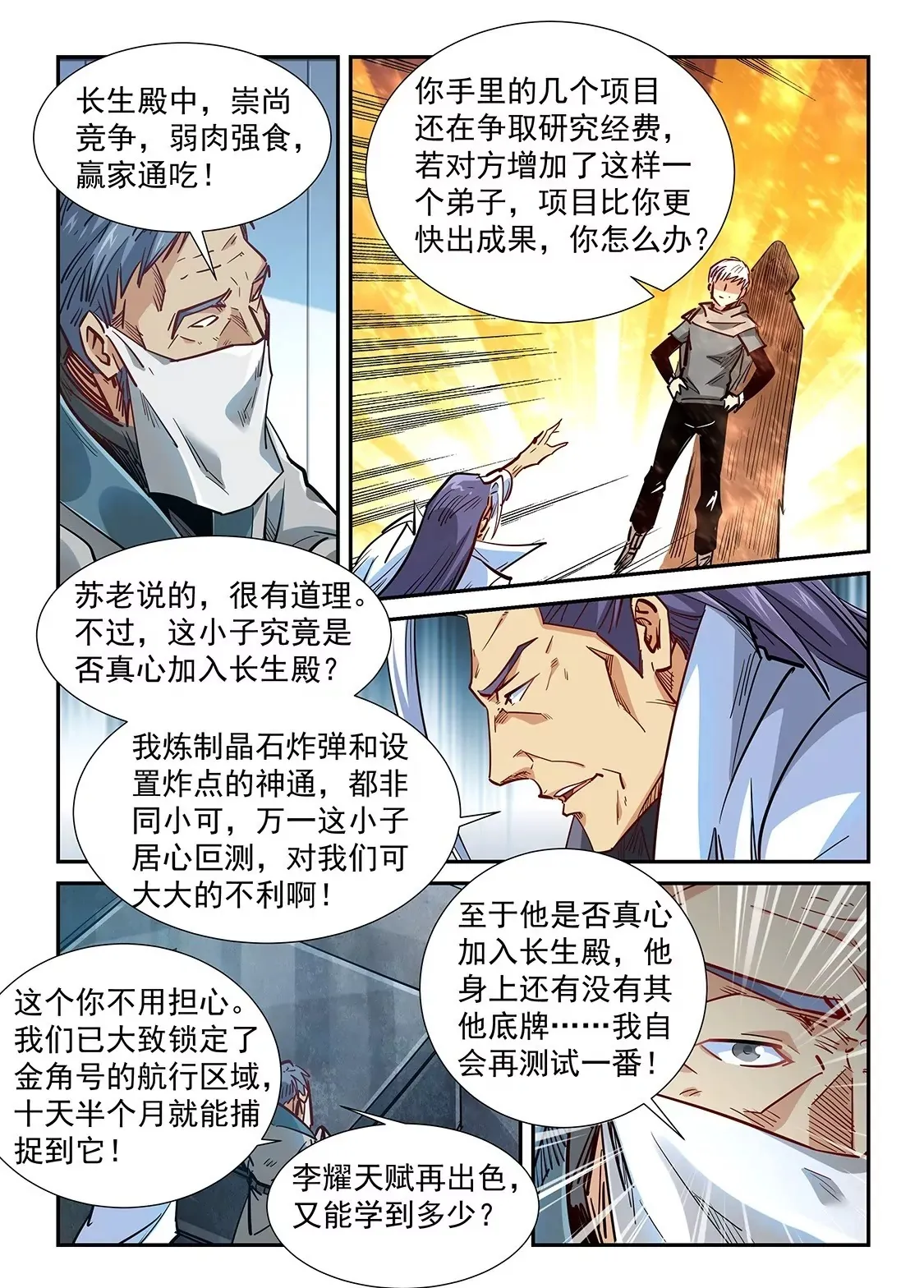 第327话 第14页
