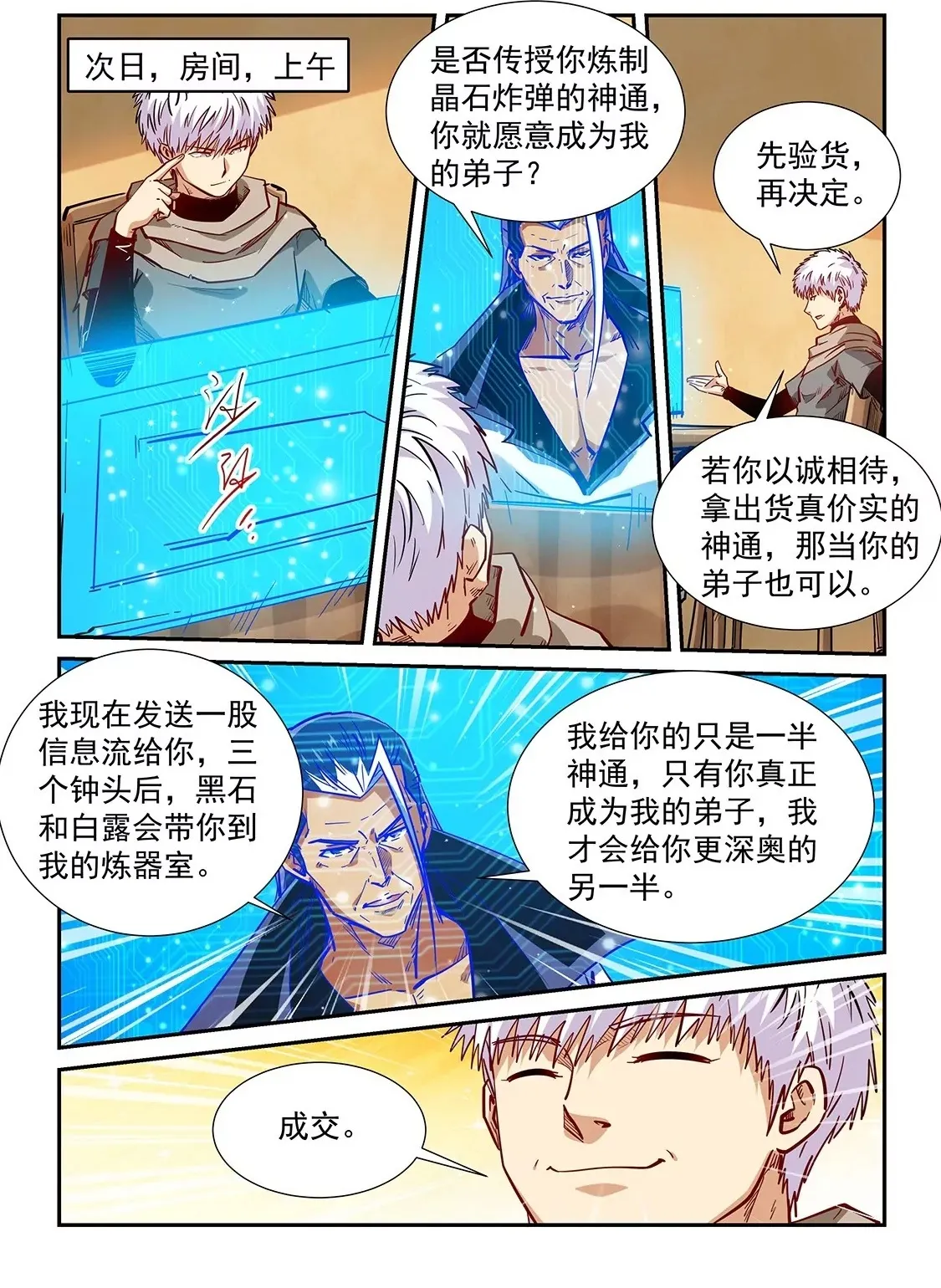 第327话 第16页