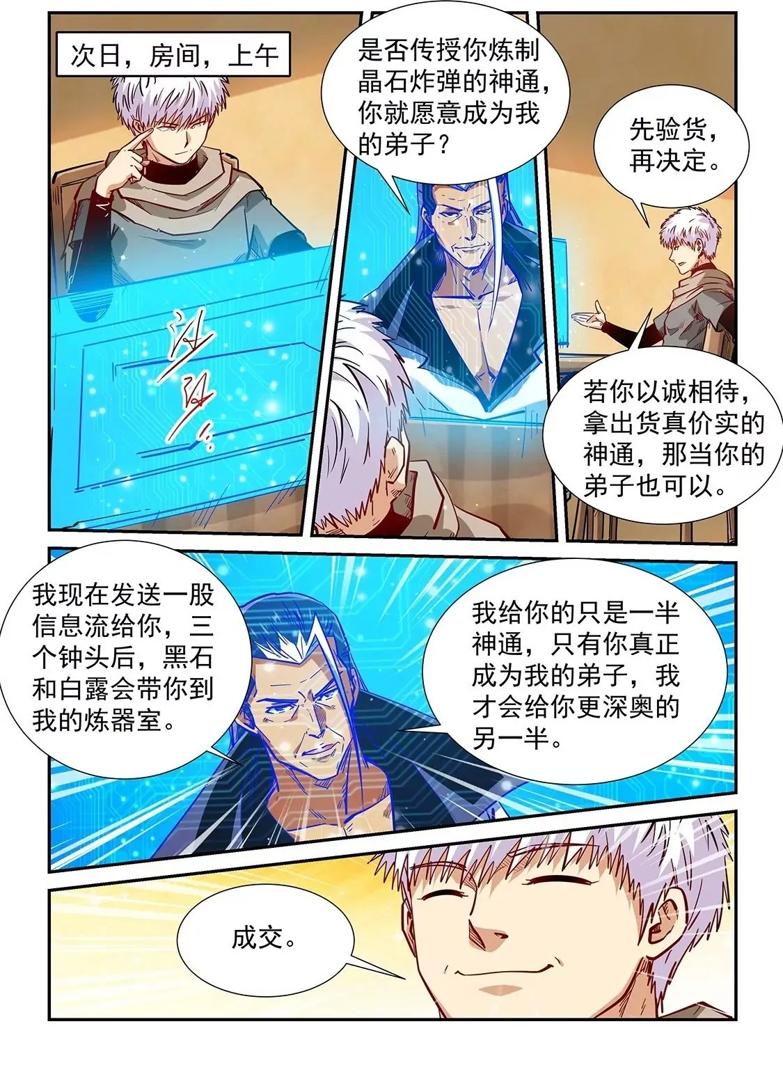 第328话 第2页