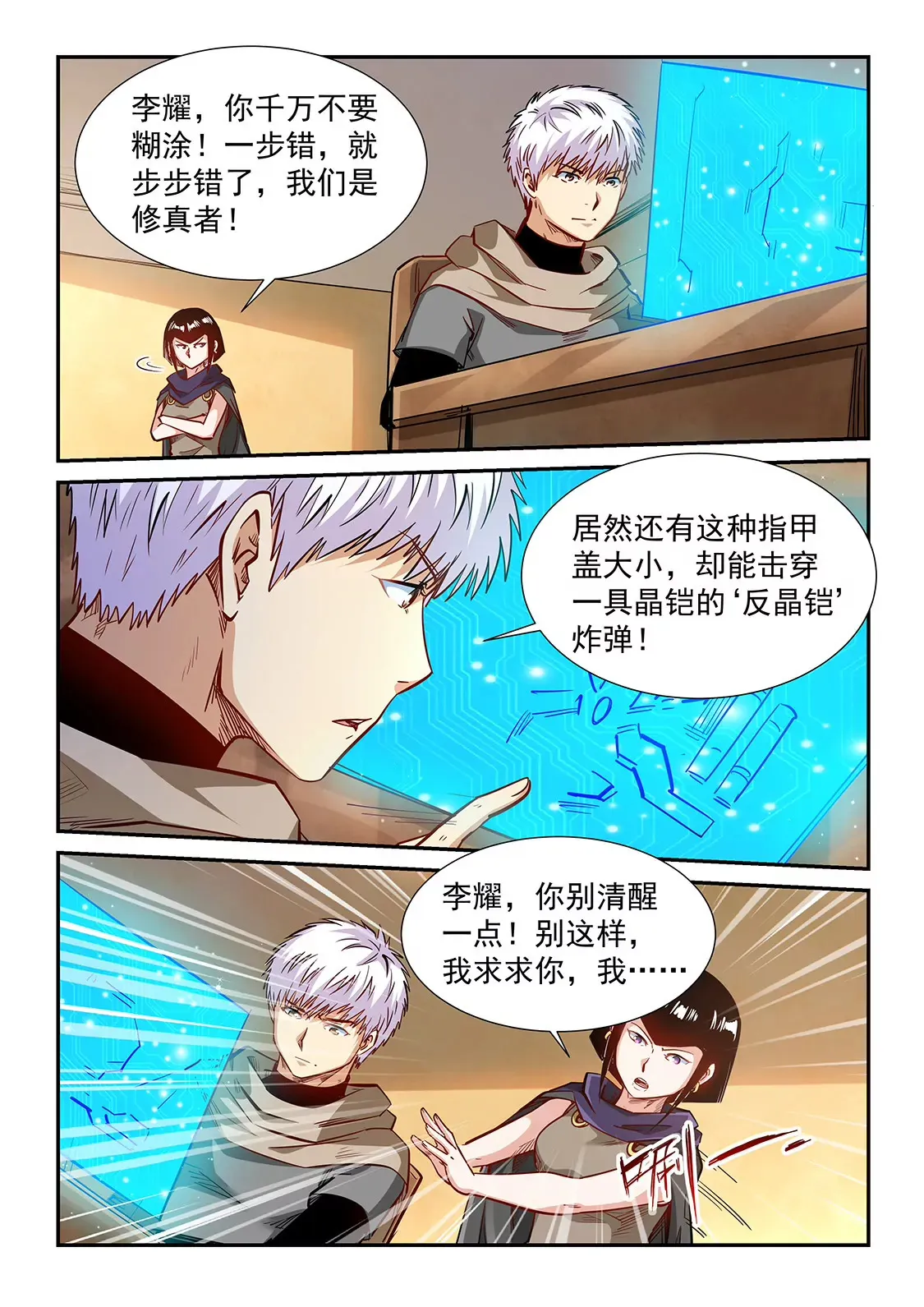 第328话 第4页