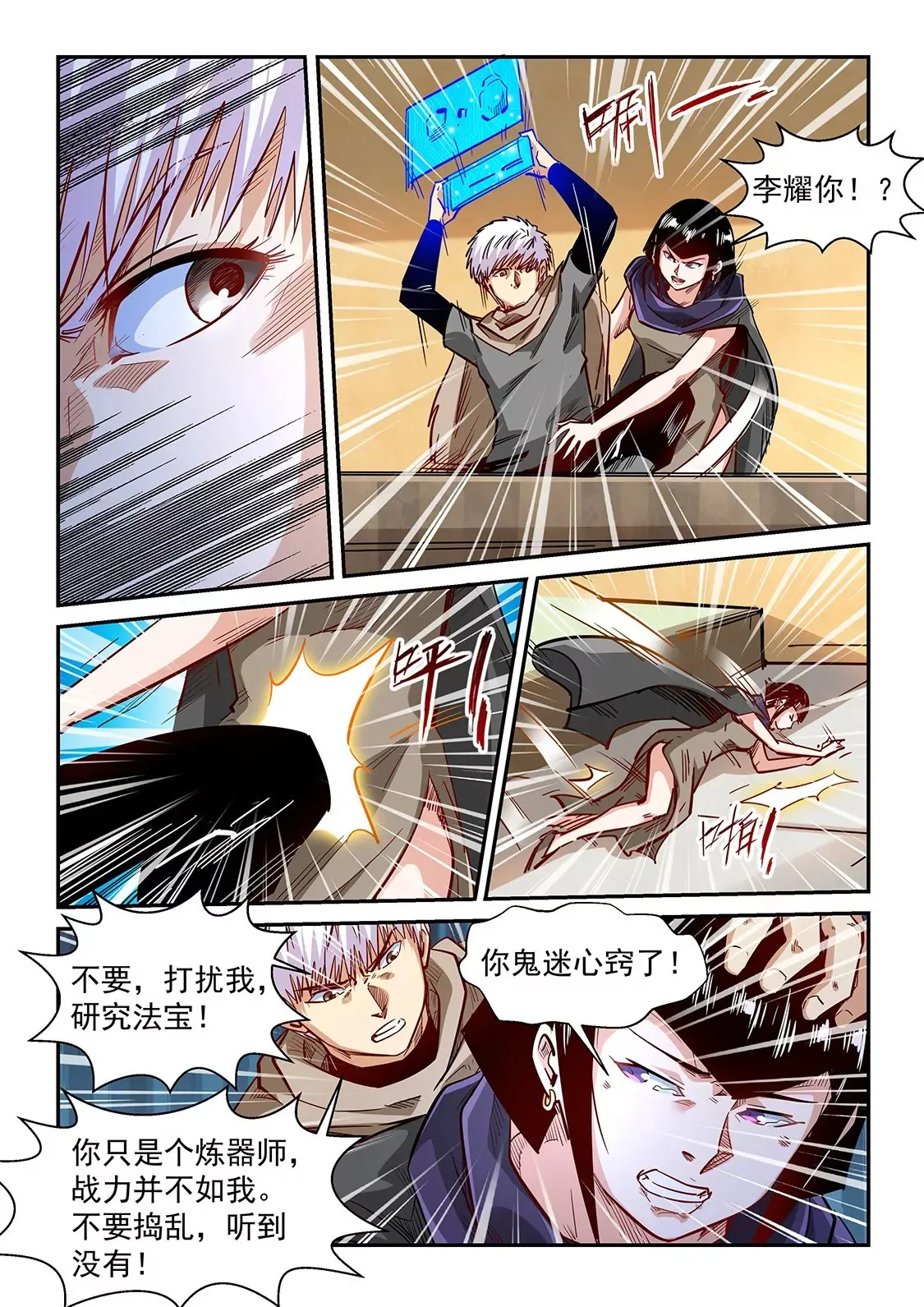 第328话 第5页