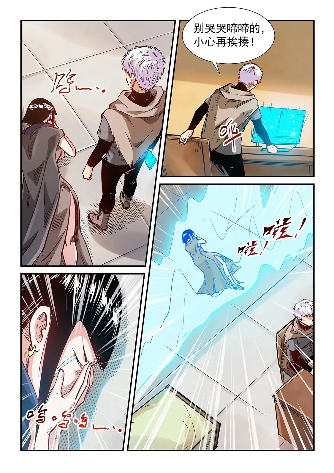 第328话 第6页