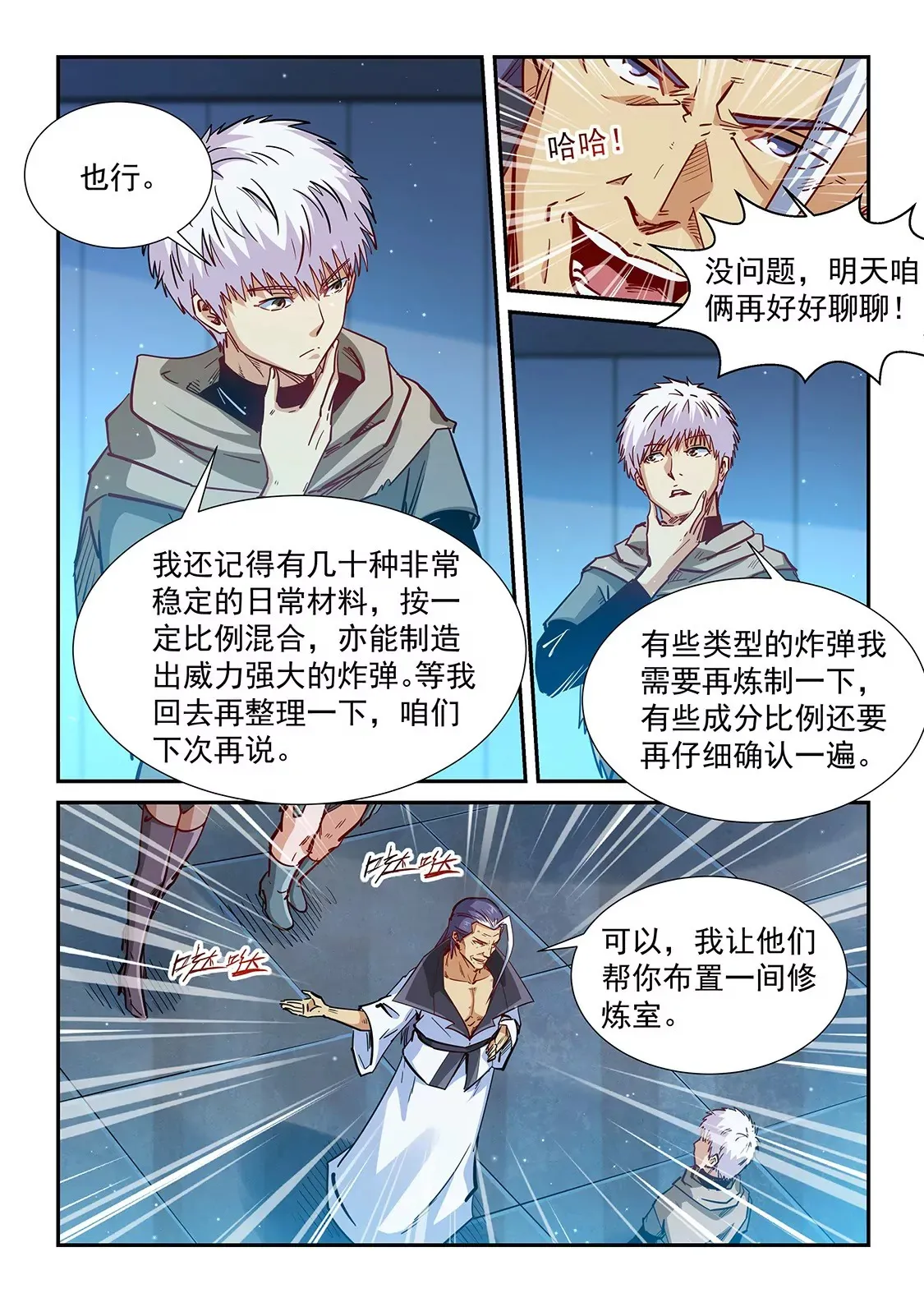 第328话 第10页