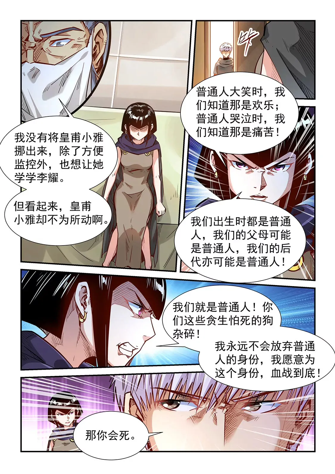 第328话 第12页