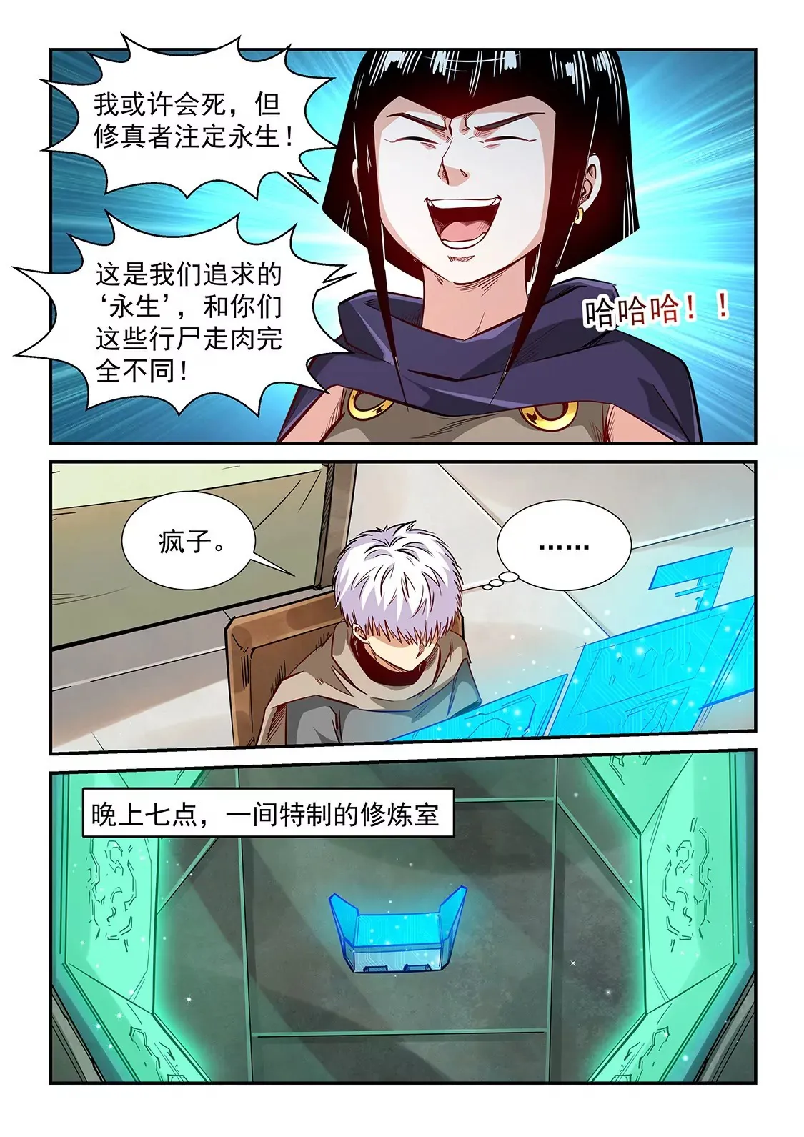第328话 第13页