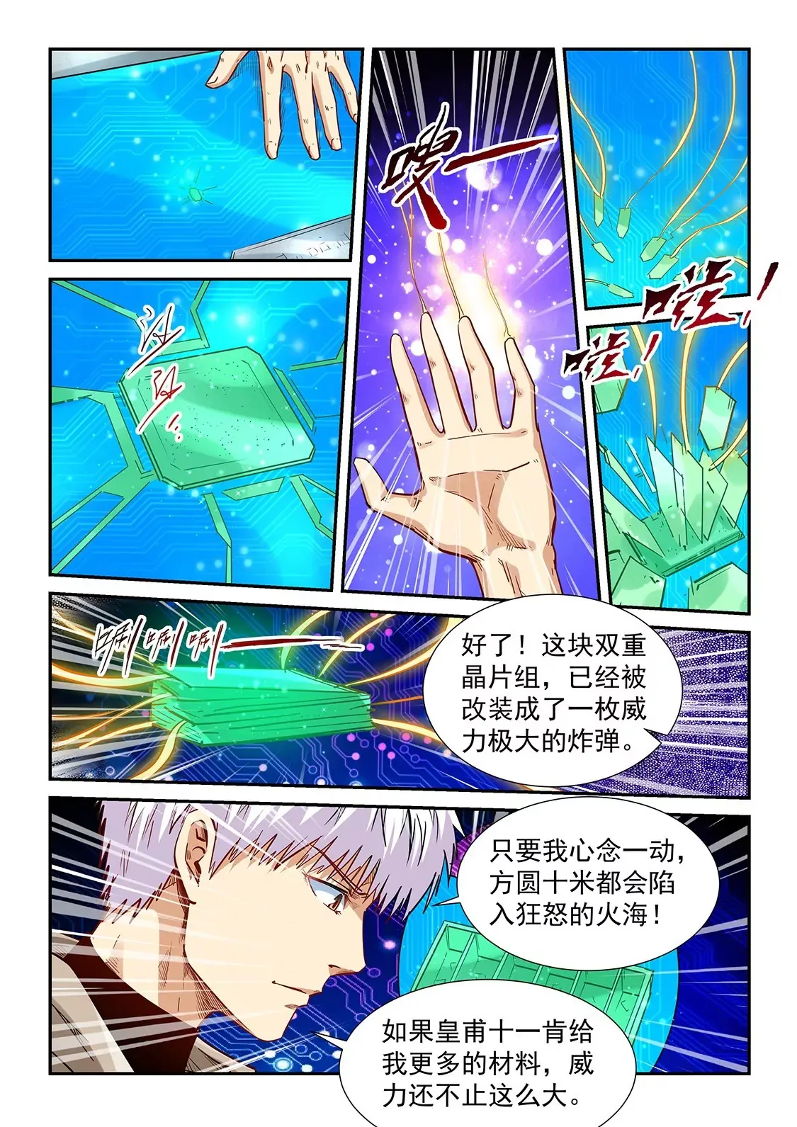 第328话 第14页