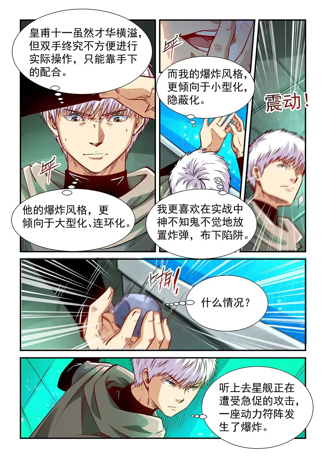 第328话 第15页
