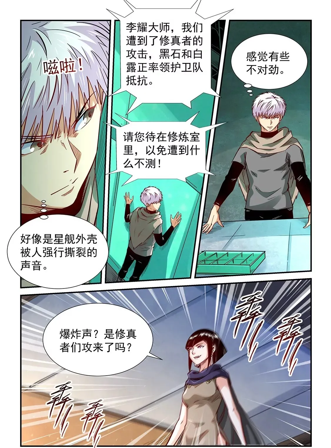 第328话 第16页