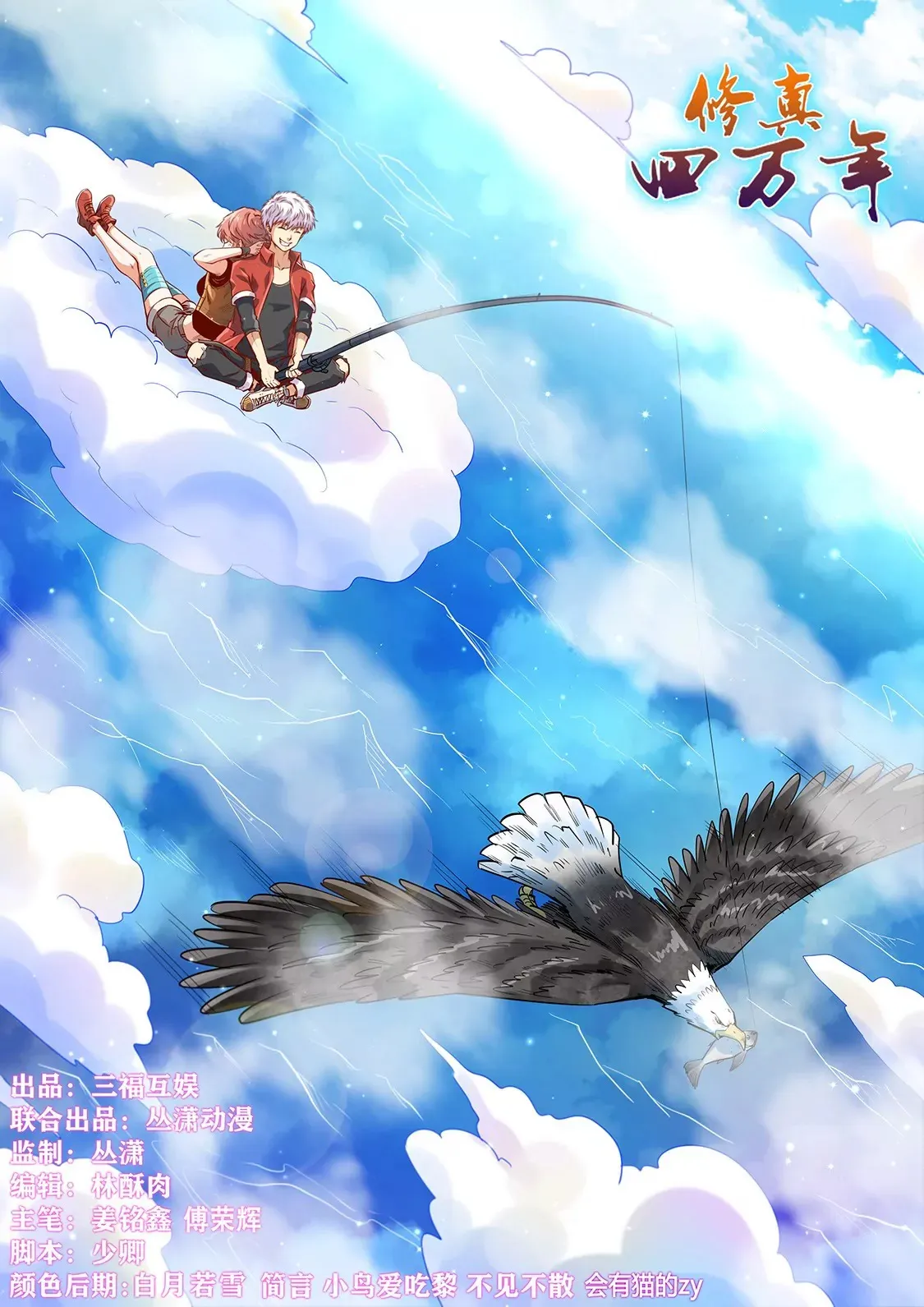 第328话 第17页