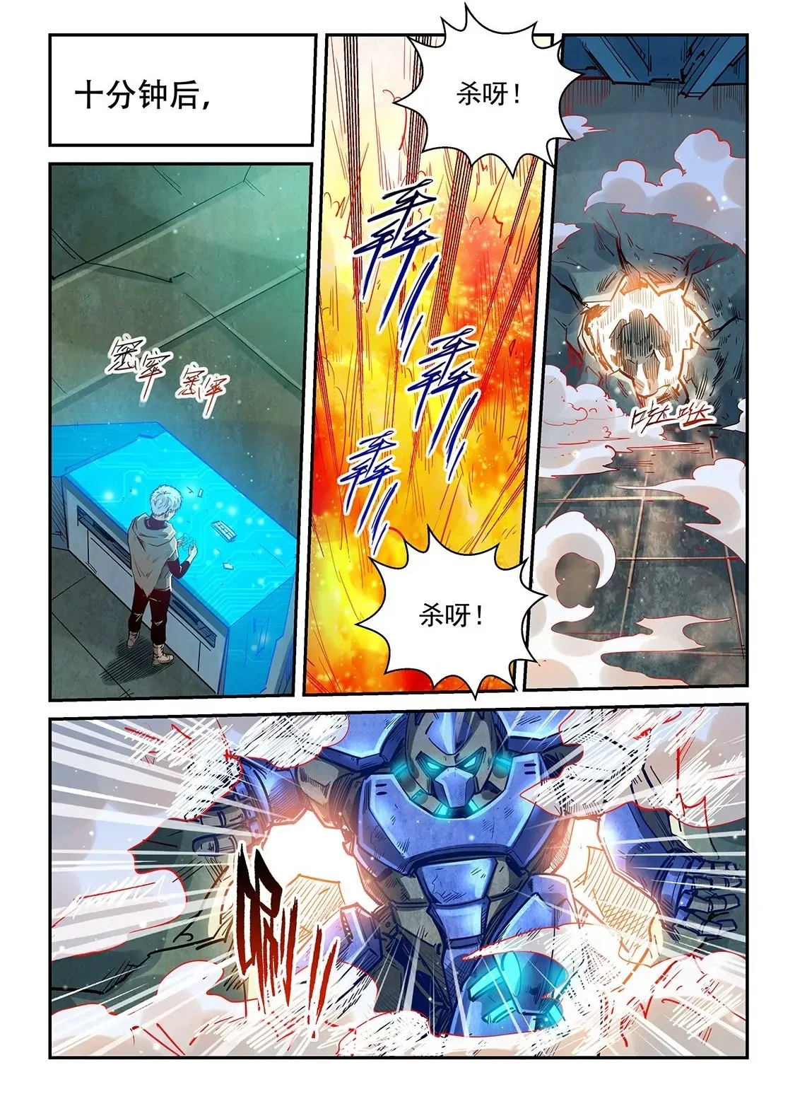 第328话 第18页