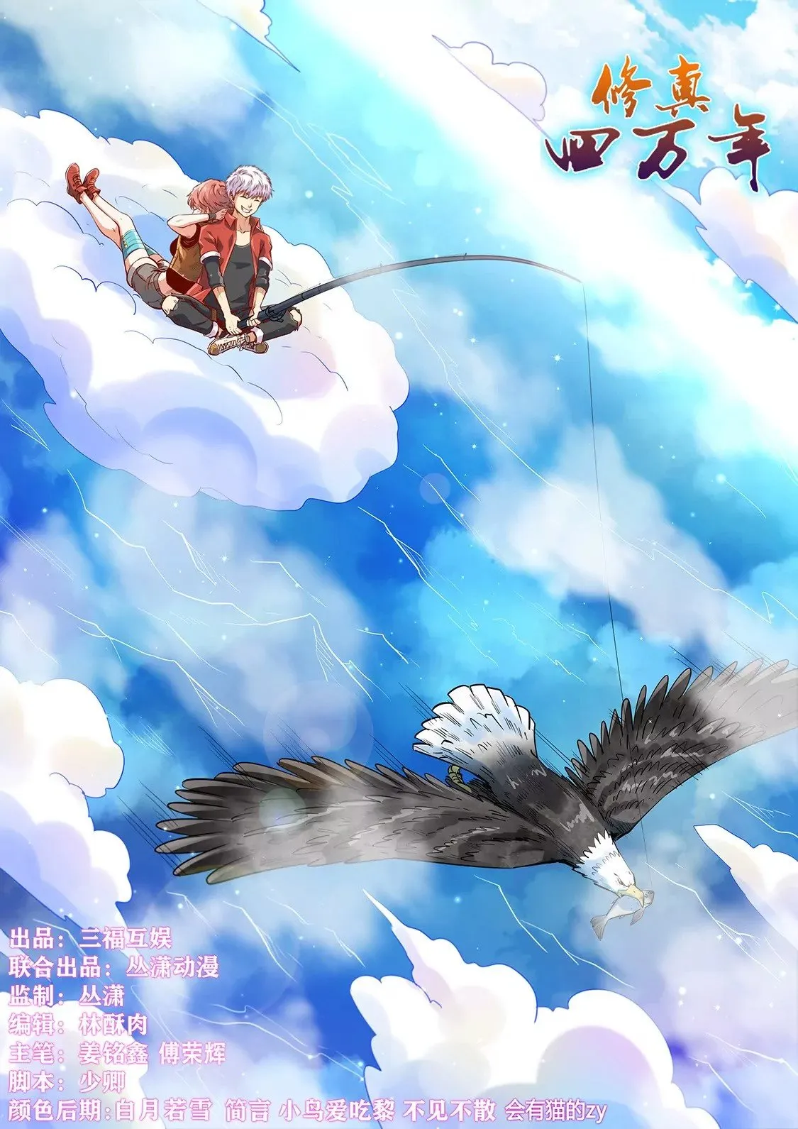 第329话 第1页