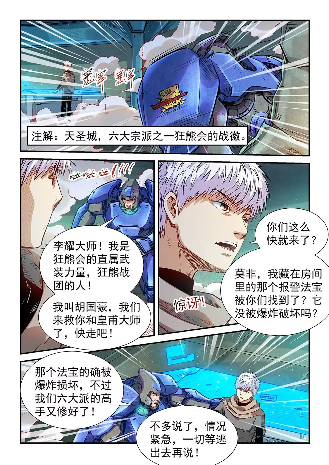 第329话 第3页