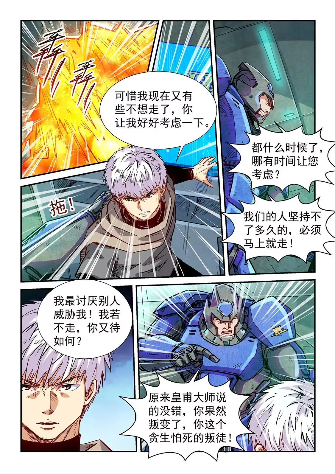 第329话 第4页